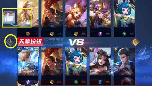 王者荣耀最新天幕爆料视频,天幕爆料揭秘，全新版本即将降临！