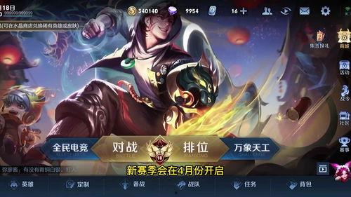 王者最新战令皮肤爆料,揭秘王者战令皮肤神秘爆料